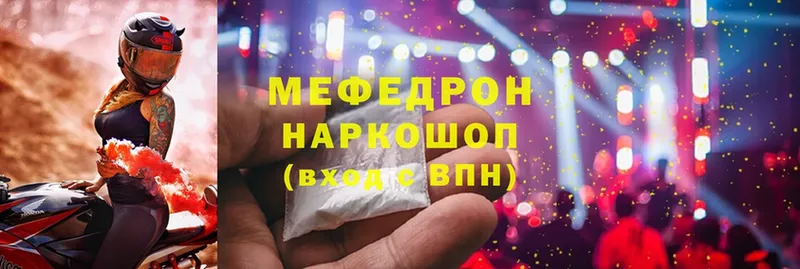 закладки  Бугульма  МЕФ mephedrone 